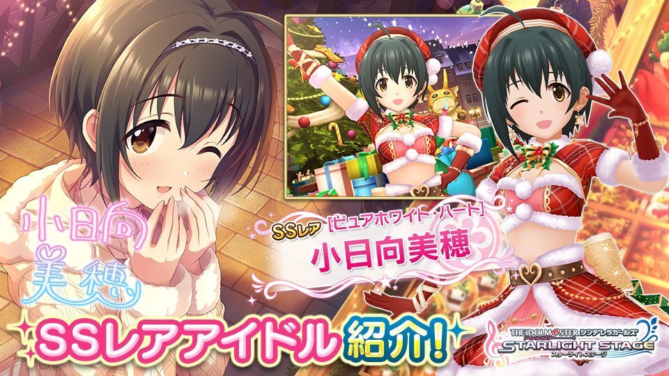 デレステ 小日向美穂のプロフィールとセリフ一覧 デレステ攻略wiki Gamerch