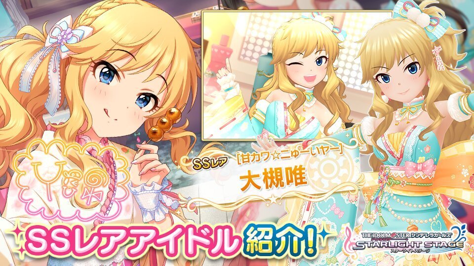 デレステ 大槻唯のプロフィールとセリフ一覧 デレステ攻略wiki Gamerch