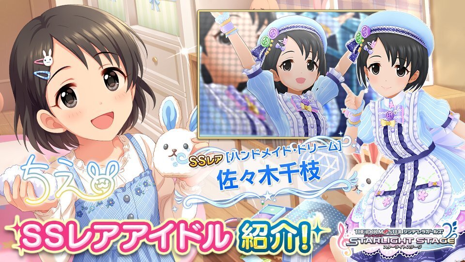 デレステ 佐々木千枝のプロフィールとセリフ一覧 デレステ攻略wiki Gamerch