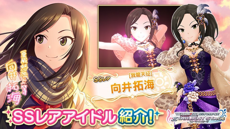 デレステ】向井拓海のプロフィールとセリフ一覧 - デレステ攻略Wiki | Gamerch