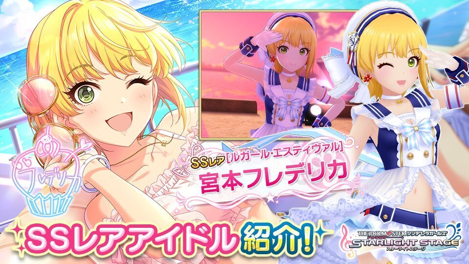 デレステ】宮本フレデリカのプロフィールとセリフ一覧 - デレステ攻略Wiki | Gamerch