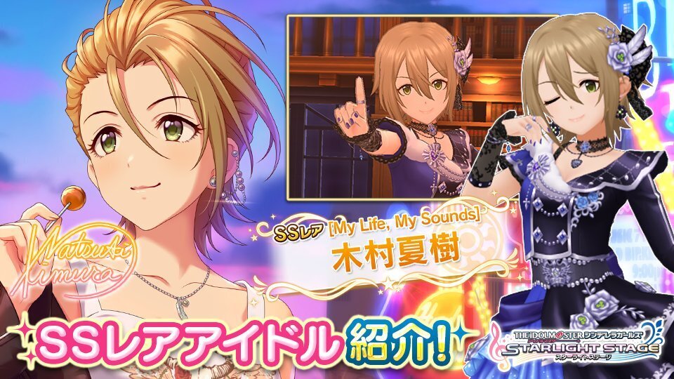 デレステ】木村夏樹のプロフィールとセリフ一覧 - デレステ攻略Wiki