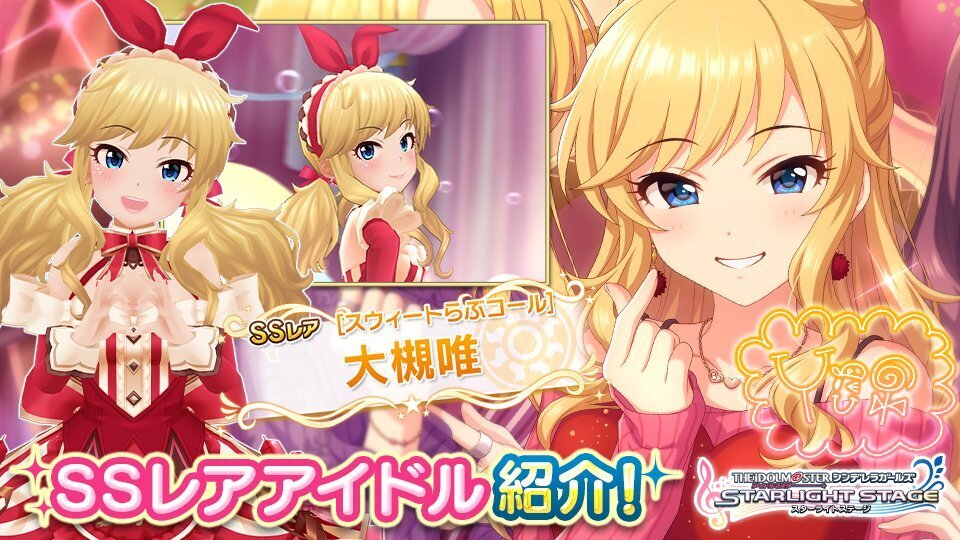 デレステ 大槻唯のプロフィールとセリフ一覧 デレステ攻略wiki Gamerch