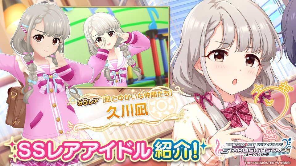 デレステ】久川凪のプロフィールとセリフ一覧 - デレステ攻略 デレステ】久川凪のプロフィールとセリフ一覧 - デレステ攻略