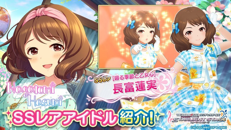 デレステ】長富蓮実のプロフィールとセリフ一覧 - デレステ攻略Wiki | Gamerch