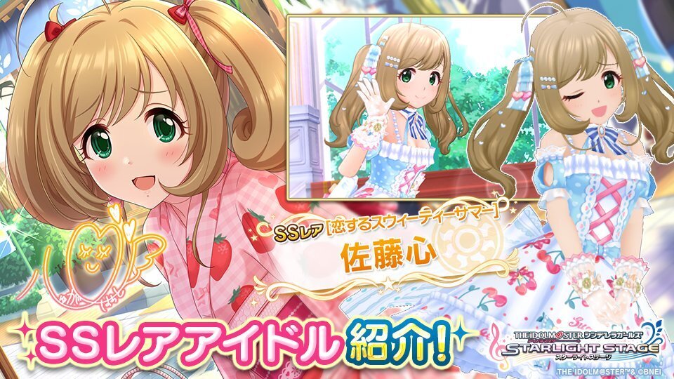 デレステ】佐藤心のプロフィールとセリフ一覧 - デレステ攻略Wiki