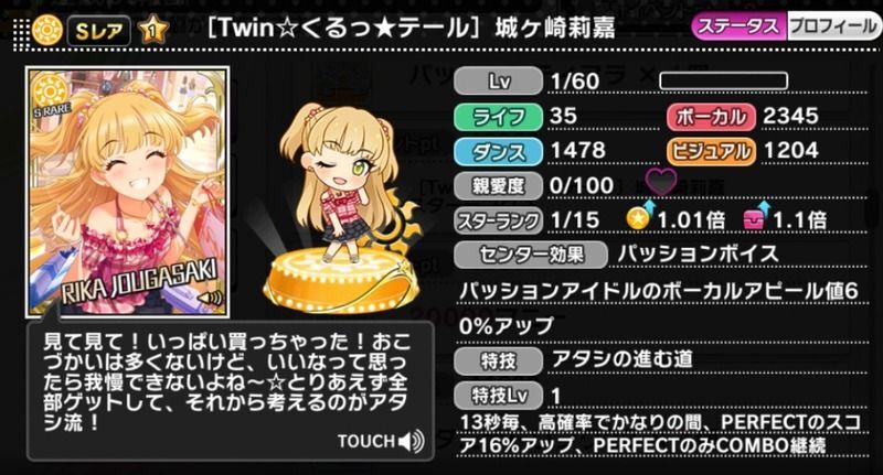 Twin くるっ テール 城ヶ崎莉嘉 デレステ攻略wiki Gamerch