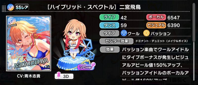 ハイブリッド・スペクトル］二宮飛鳥 - デレステ攻略Wiki | Gamerch