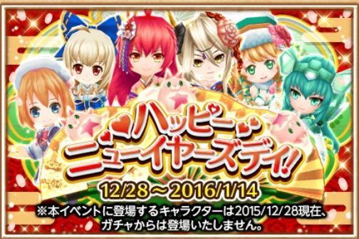 ハッピーニューイヤーズデイ!