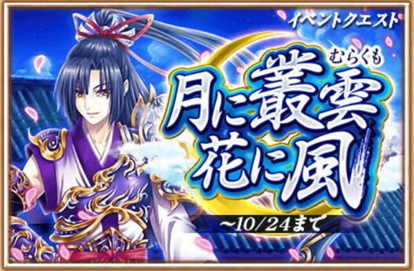カゲツのキャライベント