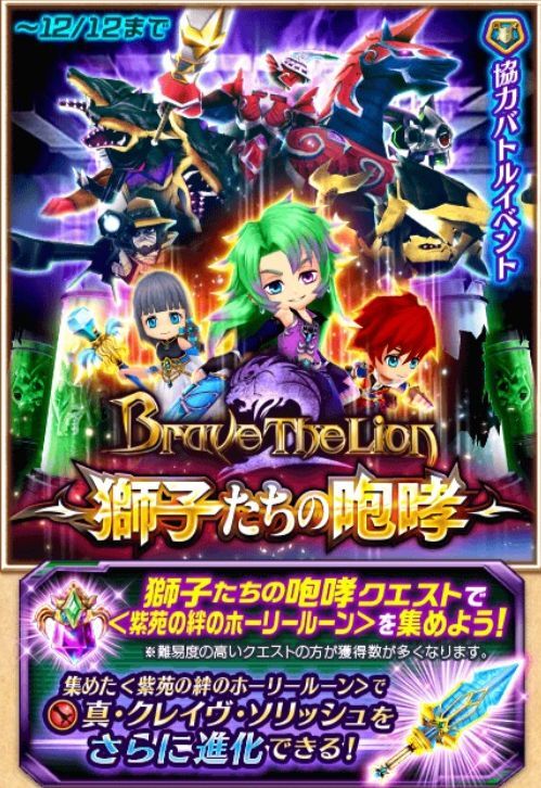 白猫プロジェクト(白猫)で開催されているイベント「ダグラスイベント(Brave The Lion)」の攻略情報まとめです。ダグラスの育成に必要なルーンの数も掲載しておりますので是非参考にしてください!