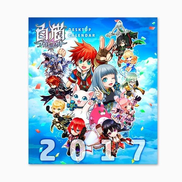 卓上カレンダー2017