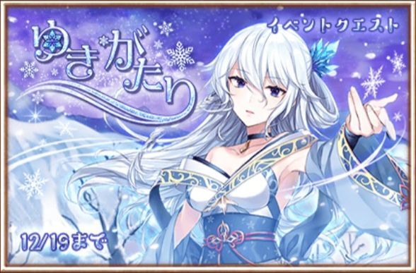 マフユイベント