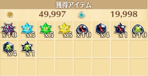 ★13クリアアイテム