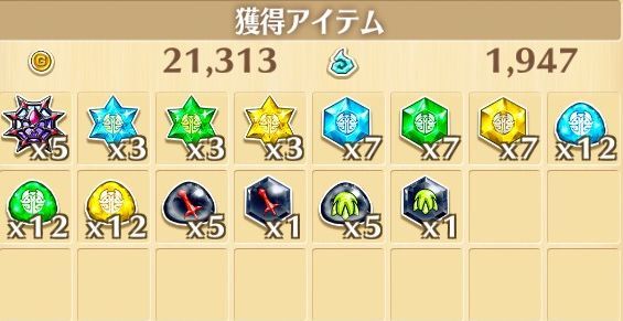 ★10クリアアイテム