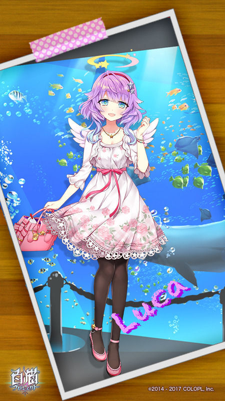 シェアハウス版ルカのイラスト