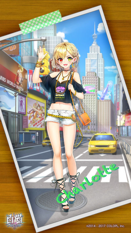 シェアハウス版シャルロットのイラスト