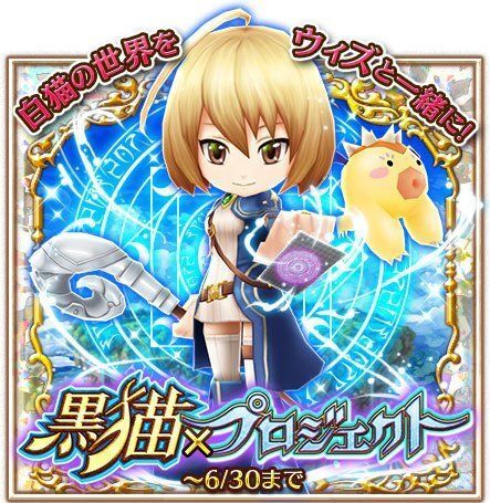 黒猫プロジェクト