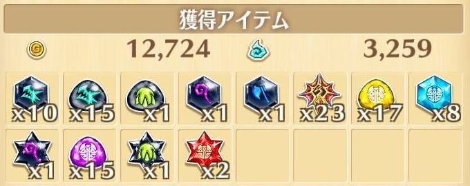星13報酬