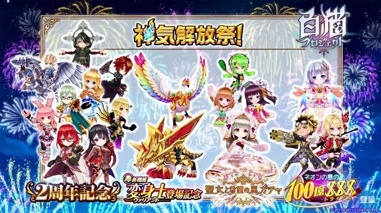 神気解放祭り