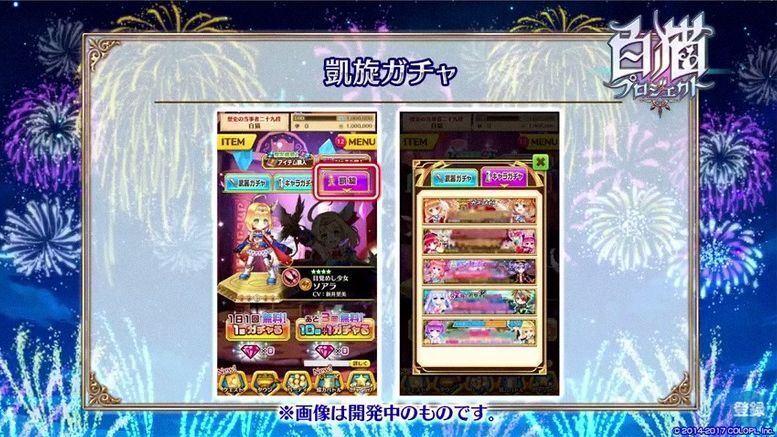 凱旋ガチャ2