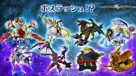 王者の塔ボス詳細