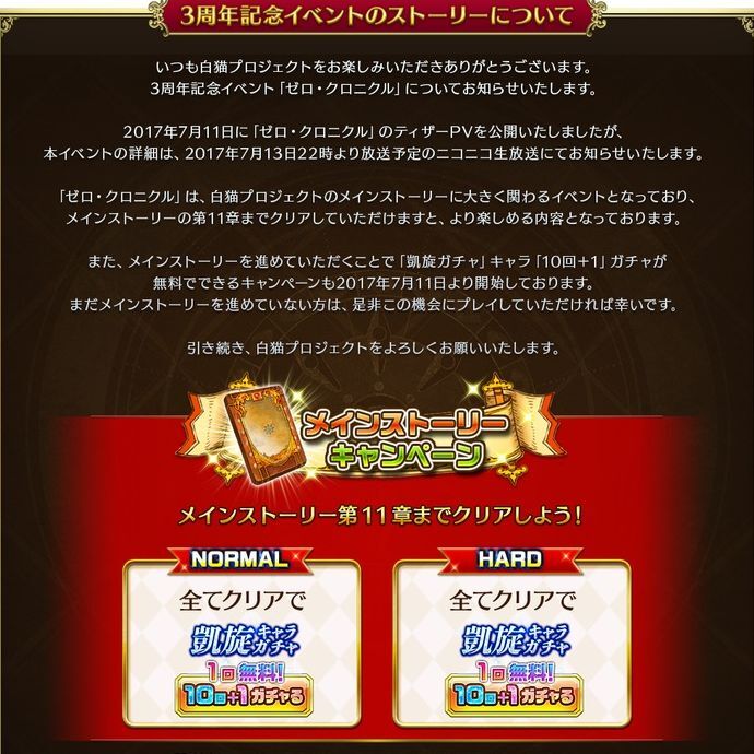 凱旋ガチャ追加分