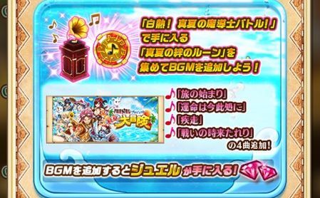 BGMを入手しよう