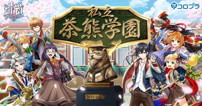 茶熊1期