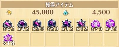 曜日クエスト月曜日星13報酬