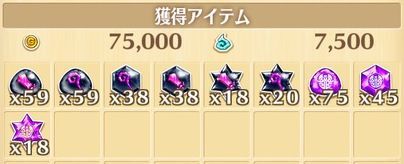 曜日クエスト月曜日星15報酬