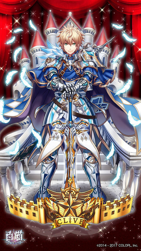 名星会版クライヴのイラスト2