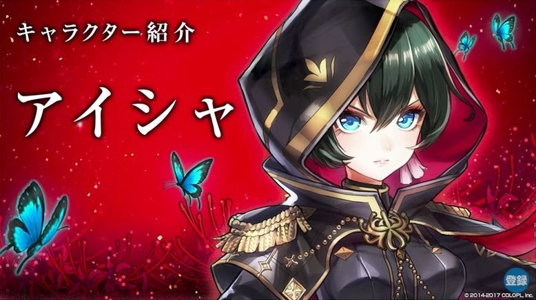 アイシャ