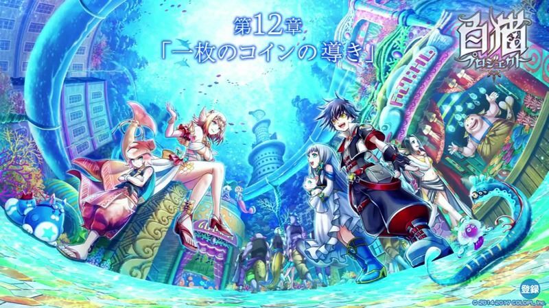 第12章「一枚のコインの導き」