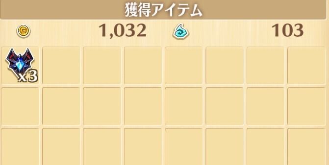 決着と終焉報酬