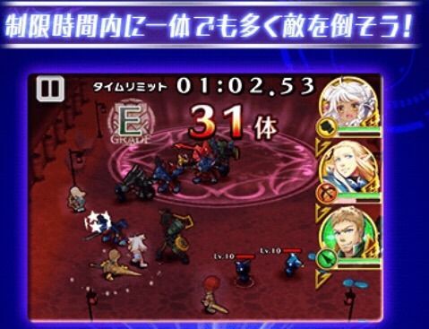 撃破数アタック