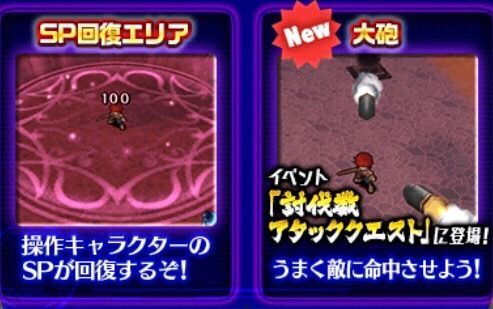 新ギミック「大砲」