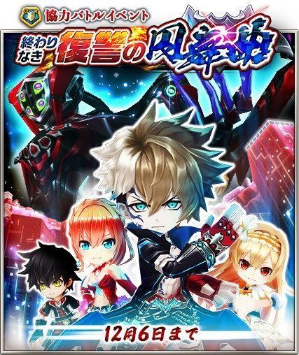 終わりなき復讐の円舞曲