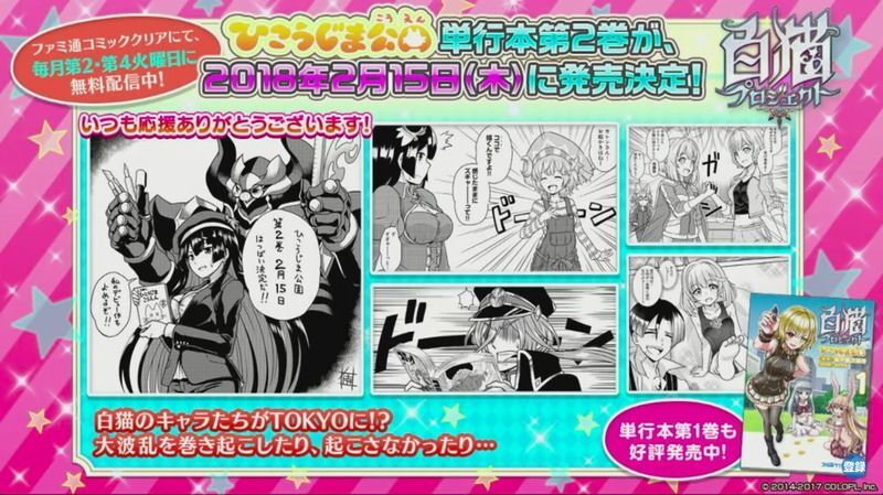 単行本「ひこうじま公園」2巻発売