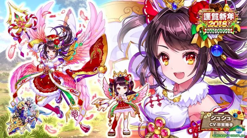 正月版シュシュ