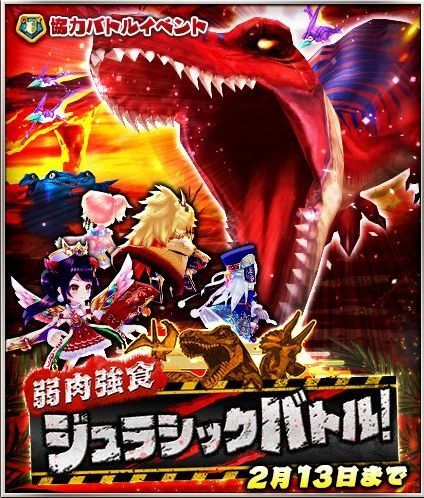 2018お正月協力バトル