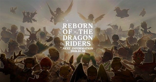 リボーンオブザドラゴンライダーズ