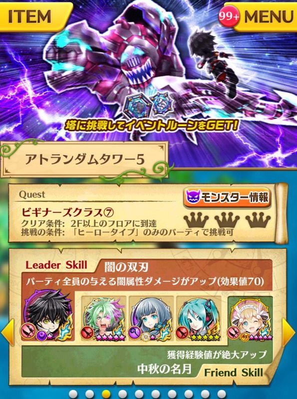 ビギナーズクラス7