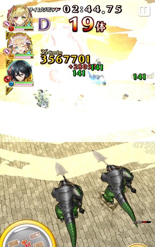 幾多の屍を超えて1