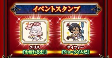 イベントスタンプ