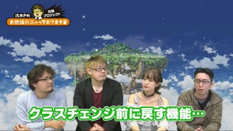 クラスチェンジ