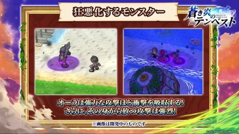 凶悪化するモンスター