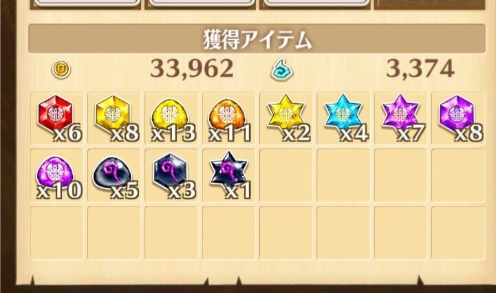 蒼き炎の幻影報酬例