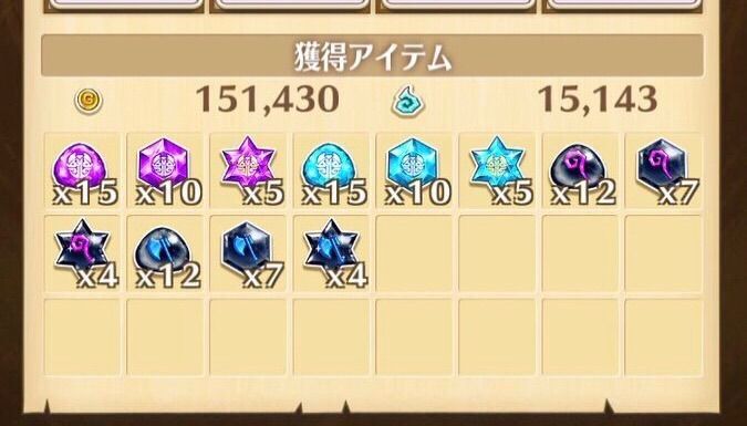 蒼き炎の幻影報酬例