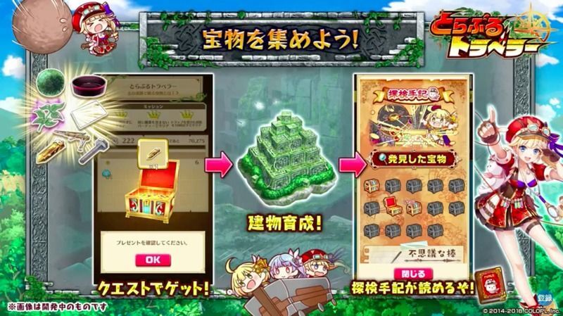 建物の育成は宝箱で